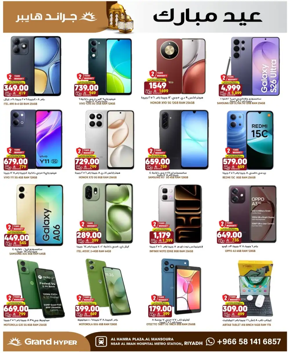 Grand Hyper Mansourah Eid Offers 2026 | Save Big Today page 36